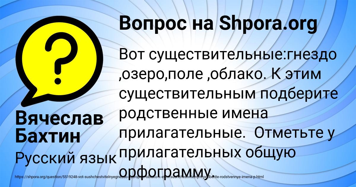 Картинка с текстом вопроса от пользователя Вячеслав Бахтин