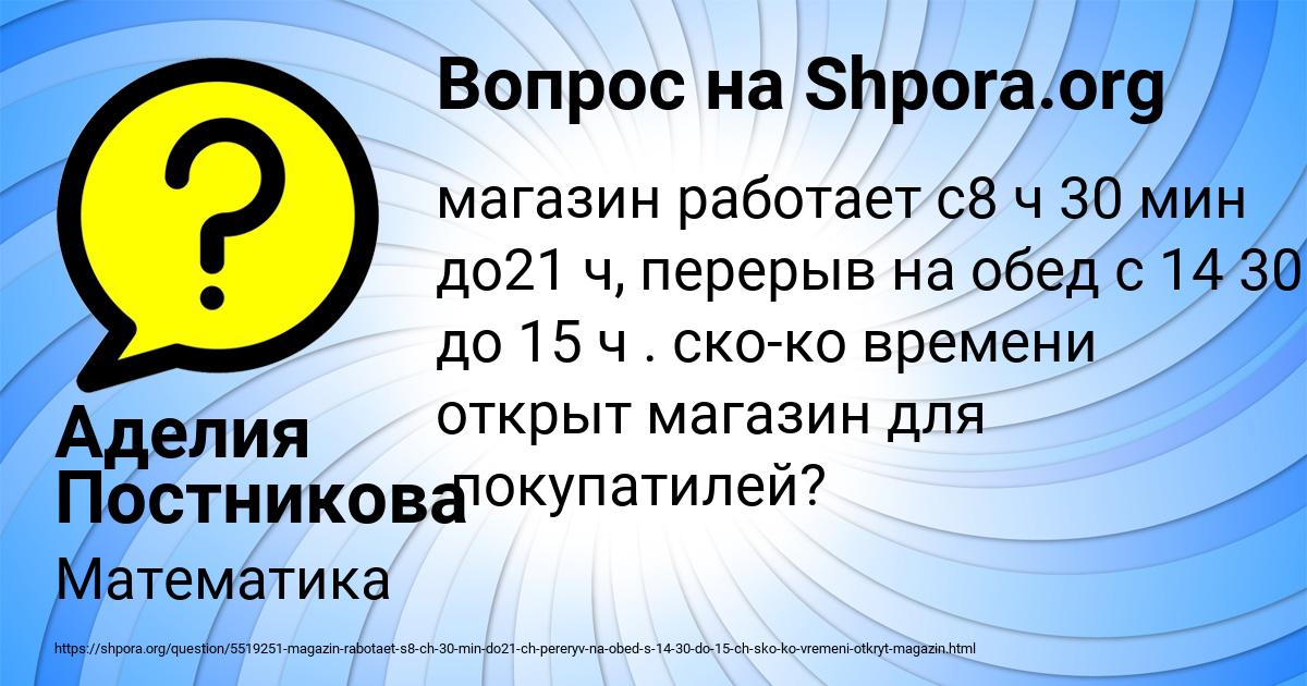 Картинка с текстом вопроса от пользователя Аделия Постникова