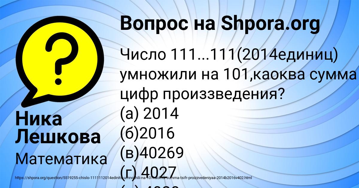 Картинка с текстом вопроса от пользователя Ника Лешкова