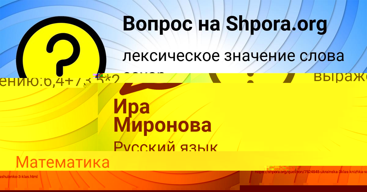 Картинка с текстом вопроса от пользователя ДАНЯ КОМАРОВ