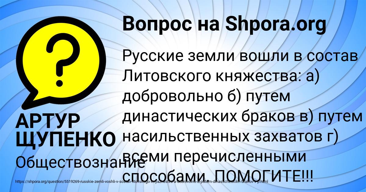 Картинка с текстом вопроса от пользователя АРТУР ЩУПЕНКО