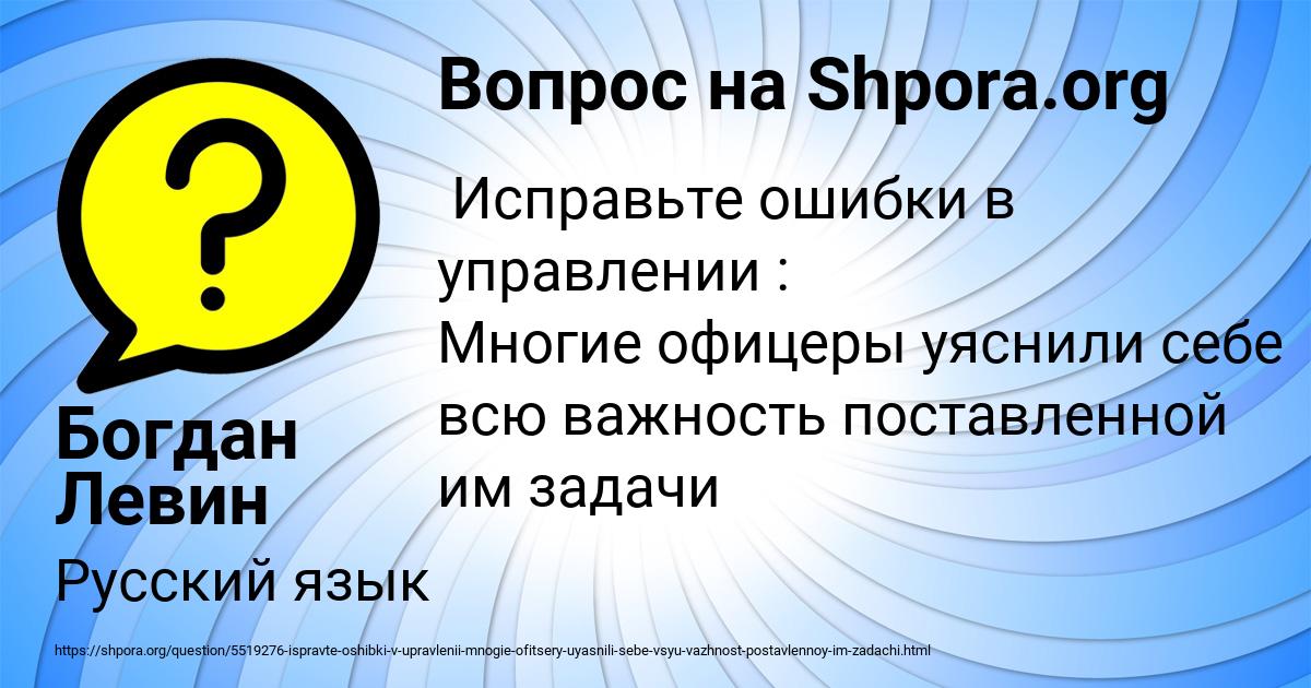 Картинка с текстом вопроса от пользователя Богдан Левин