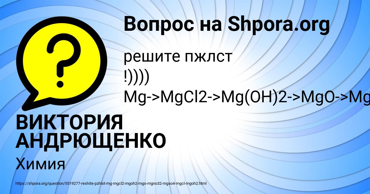 Картинка с текстом вопроса от пользователя ВИКТОРИЯ АНДРЮЩЕНКО