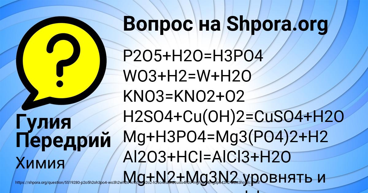 Картинка с текстом вопроса от пользователя Гулия Передрий