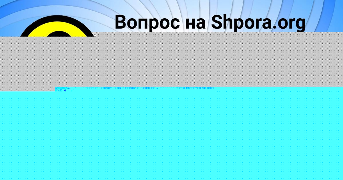 Картинка с текстом вопроса от пользователя Батыр Голубцов
