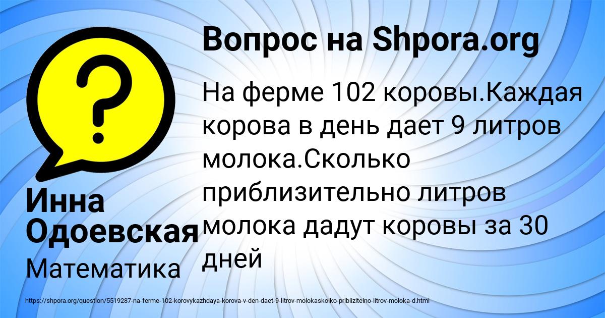 Картинка с текстом вопроса от пользователя Инна Одоевская