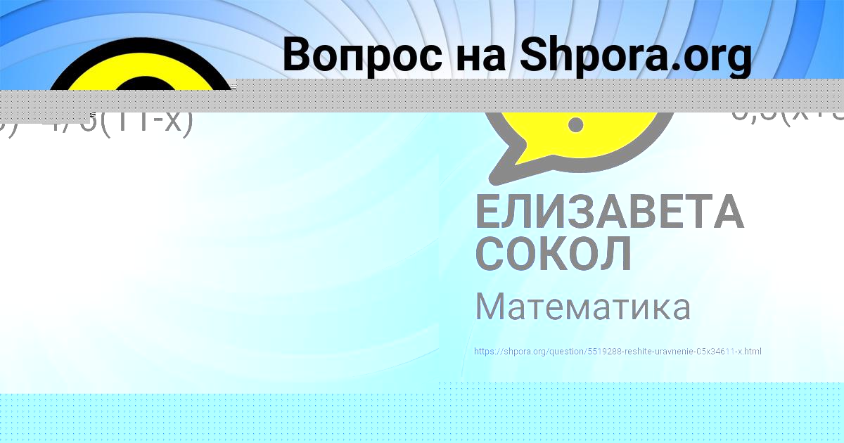 Картинка с текстом вопроса от пользователя ЕЛИЗАВЕТА СОКОЛ