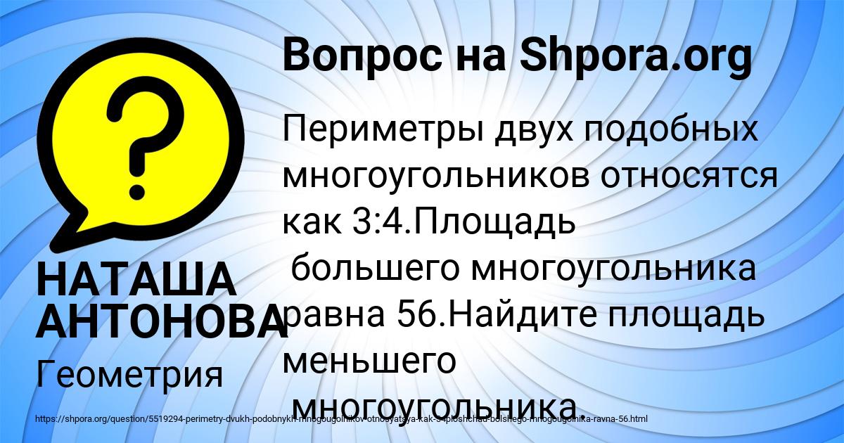 Картинка с текстом вопроса от пользователя НАТАША АНТОНОВА