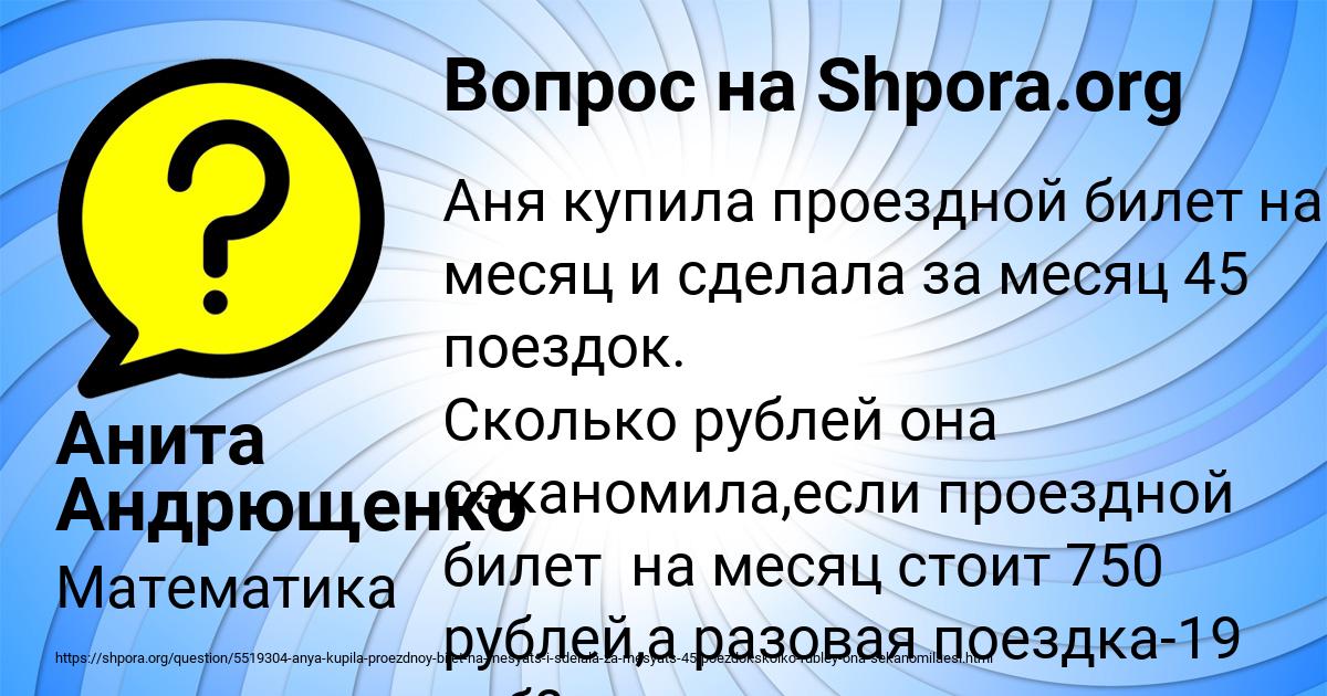 Картинка с текстом вопроса от пользователя Анита Андрющенко