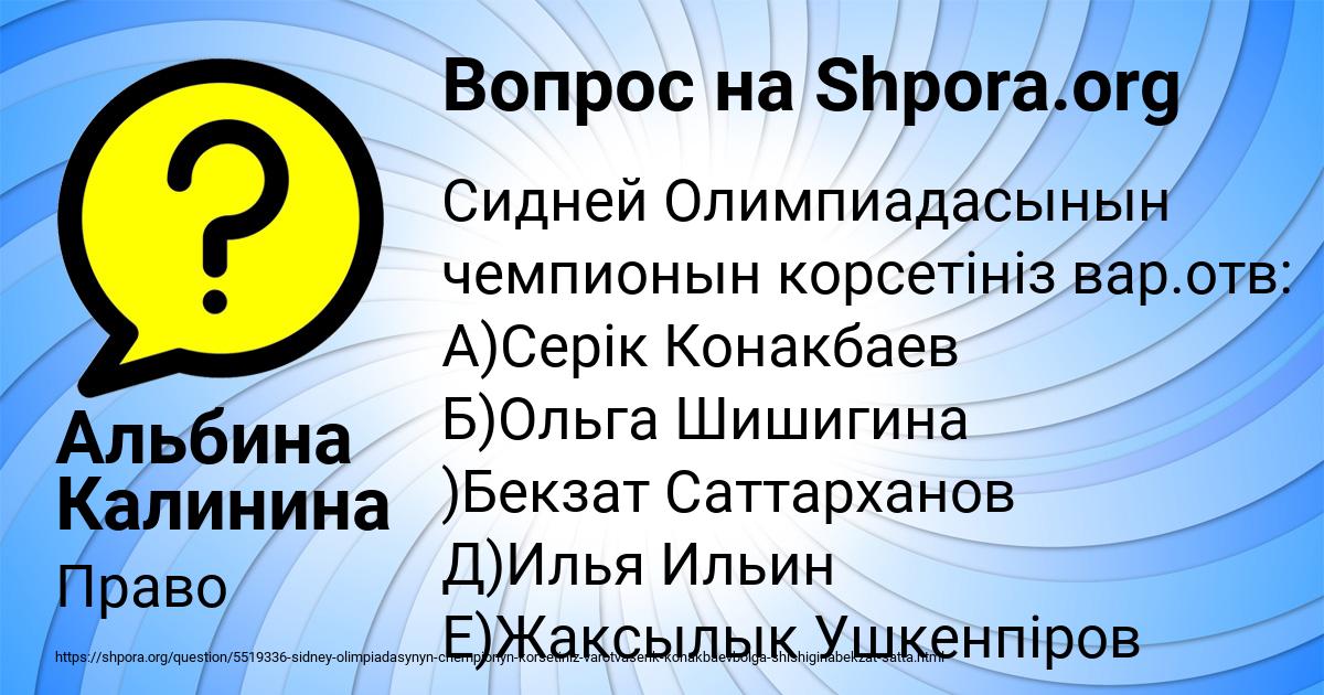 Картинка с текстом вопроса от пользователя Альбина Калинина
