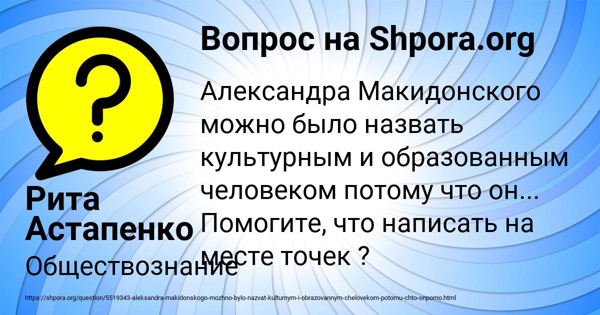 Картинка с текстом вопроса от пользователя Рита Астапенко 