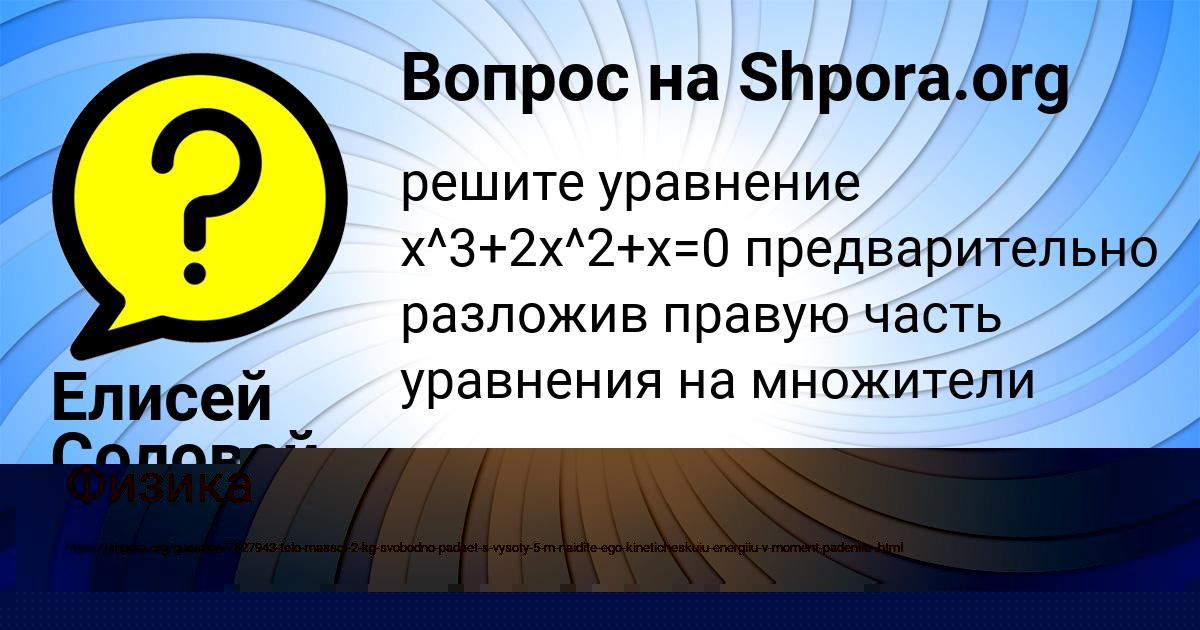 Картинка с текстом вопроса от пользователя Елисей Соловей
