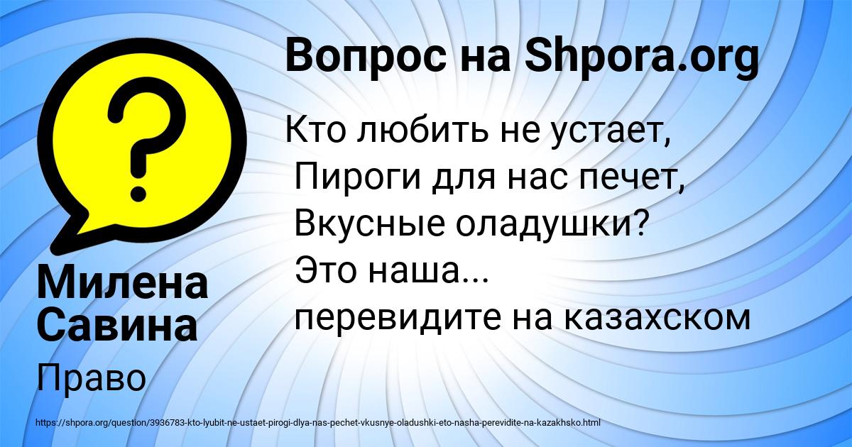 Картинка с текстом вопроса от пользователя Alex Dergon