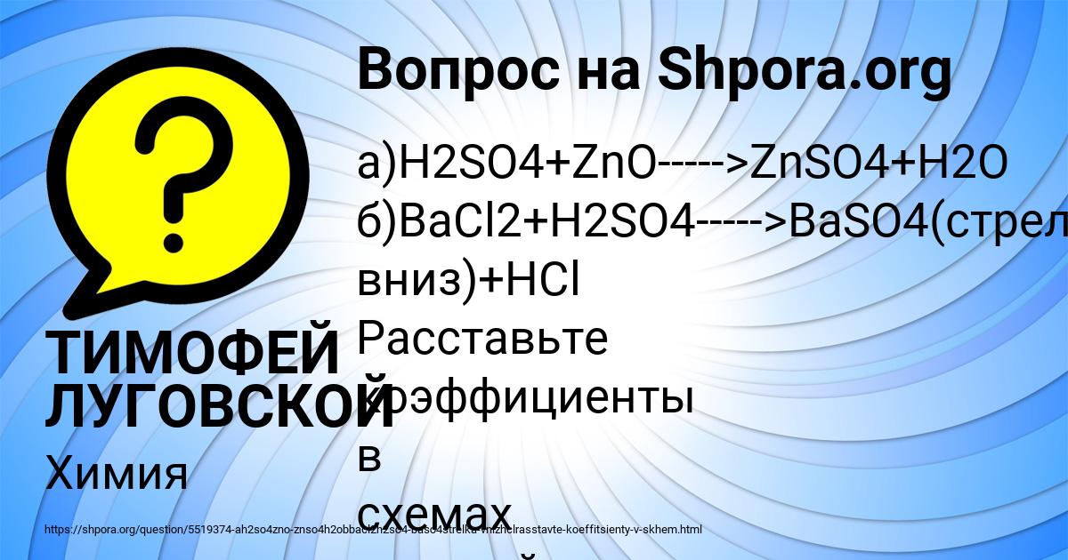 Картинка с текстом вопроса от пользователя ТИМОФЕЙ ЛУГОВСКОЙ