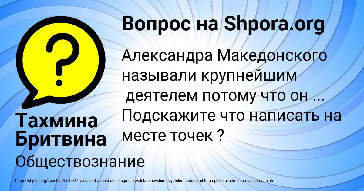 Картинка с текстом вопроса от пользователя Тахмина Бритвина
