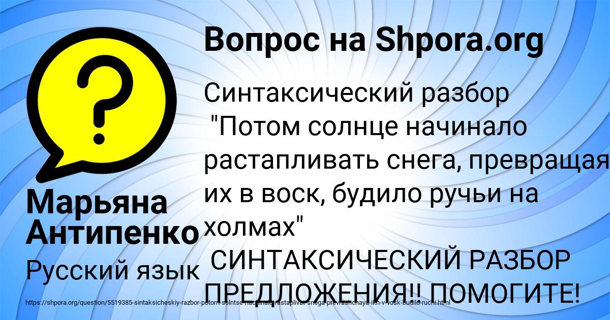 Картинка с текстом вопроса от пользователя Марьяна Антипенко