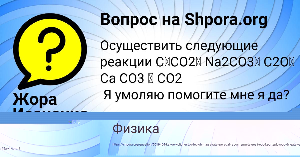 Картинка с текстом вопроса от пользователя Катя Базилевская