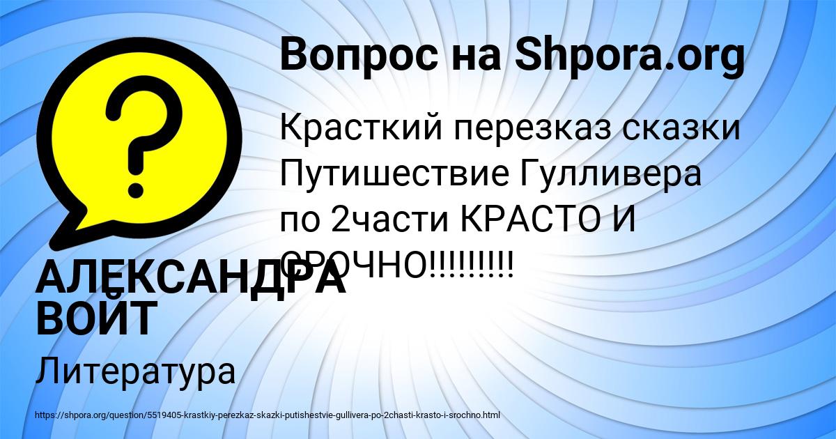 Картинка с текстом вопроса от пользователя АЛЕКСАНДРА ВОЙТ