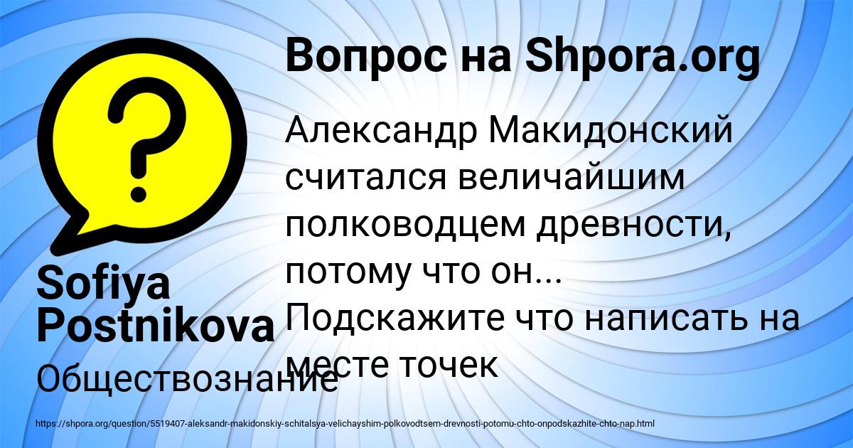 Картинка с текстом вопроса от пользователя Sofiya Postnikova