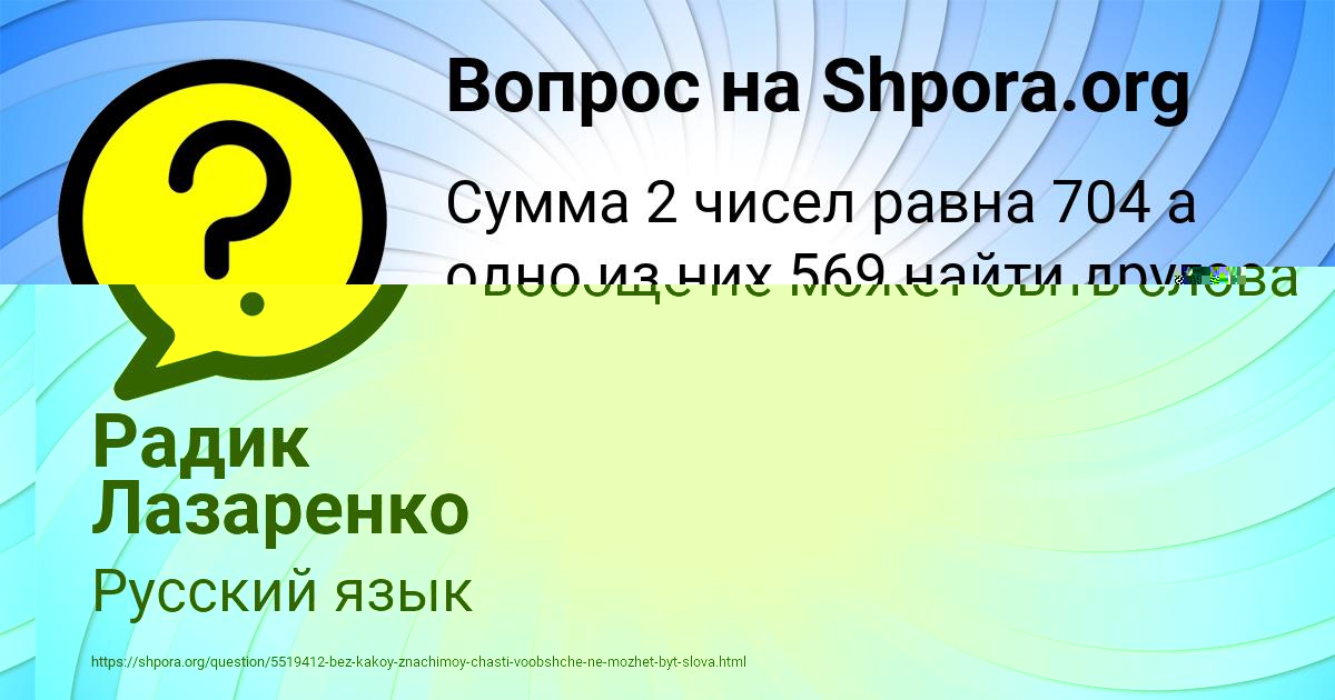 Картинка с текстом вопроса от пользователя Радик Лазаренко