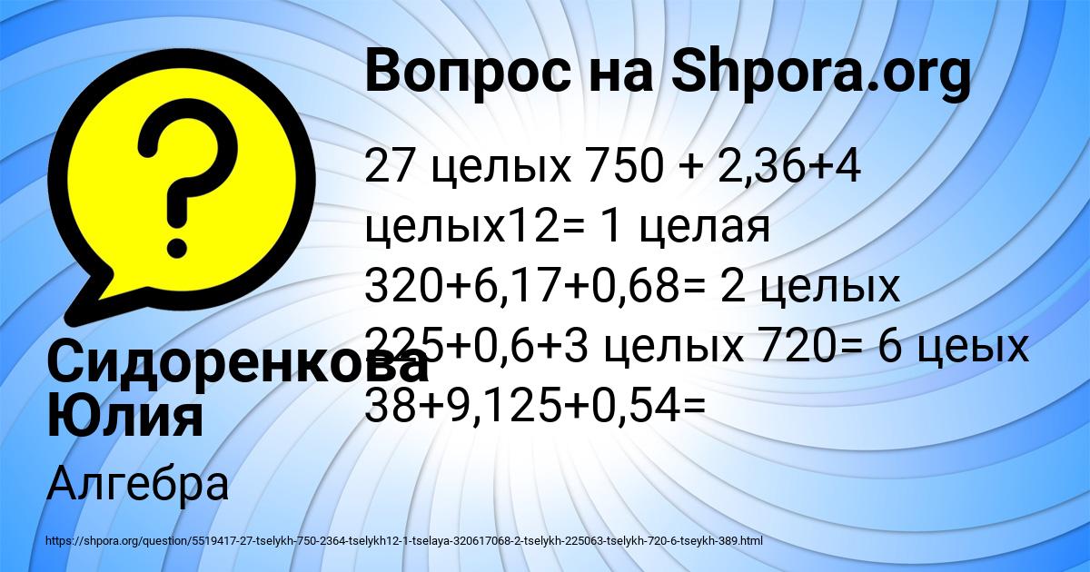 Картинка с текстом вопроса от пользователя Сидоренкова Юлия