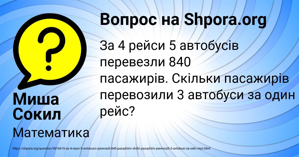Картинка с текстом вопроса от пользователя ARSEN MALYARCHUK