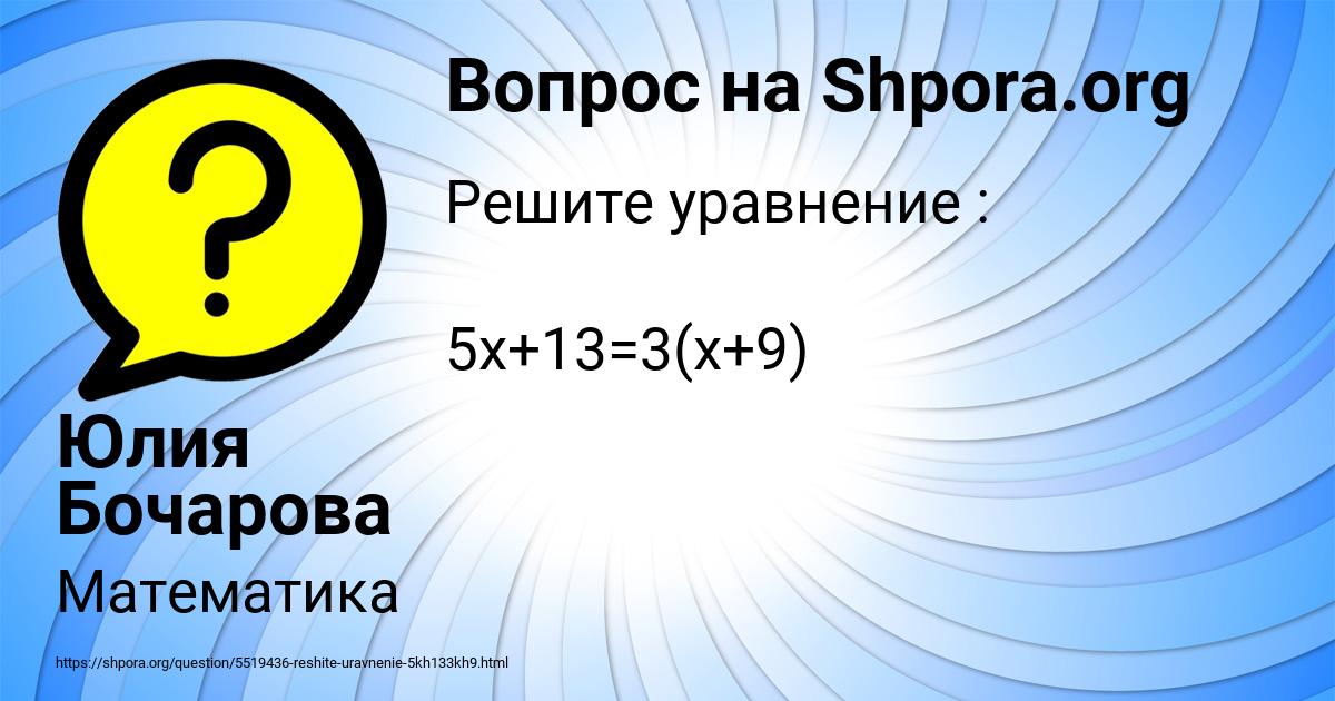Картинка с текстом вопроса от пользователя Юлия Бочарова