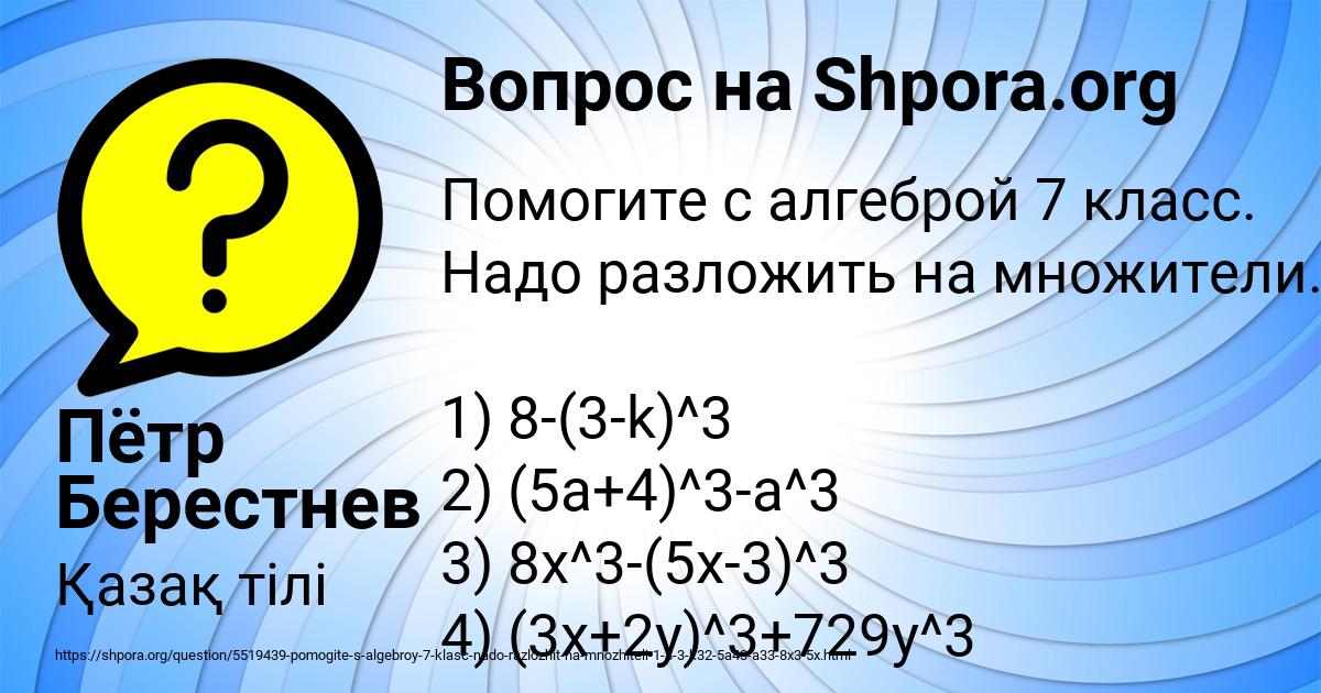 Картинка с текстом вопроса от пользователя Пётр Берестнев