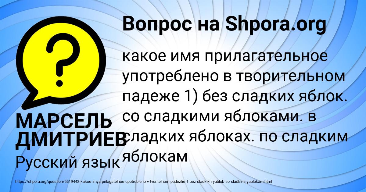 Картинка с текстом вопроса от пользователя МАРСЕЛЬ ДМИТРИЕВ