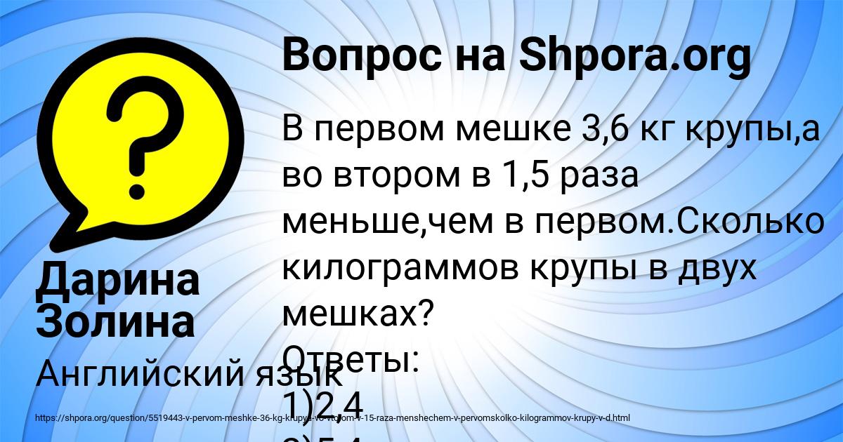 Картинка с текстом вопроса от пользователя Дарина Золина
