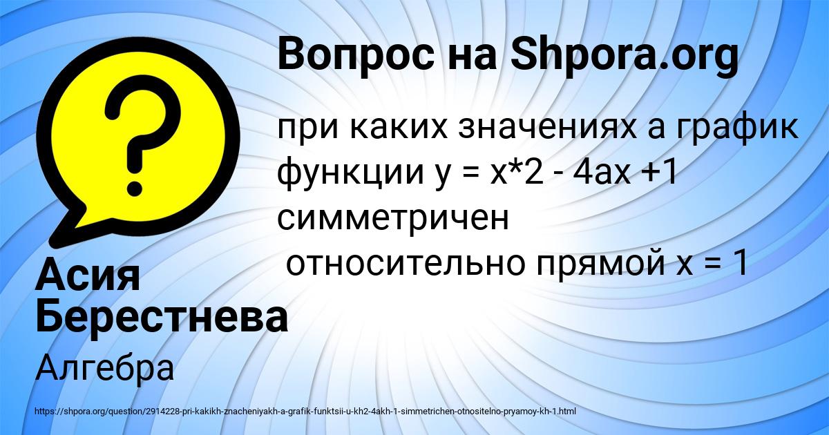 Картинка с текстом вопроса от пользователя СТАС ЗЕЛЕНИН