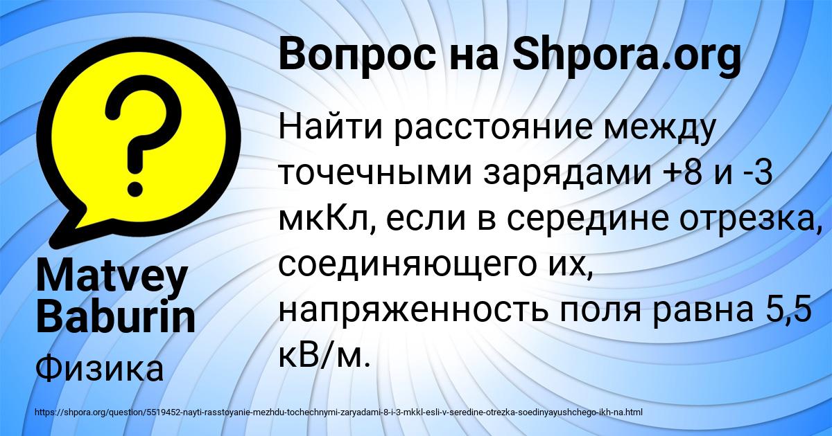 Картинка с текстом вопроса от пользователя Matvey Baburin