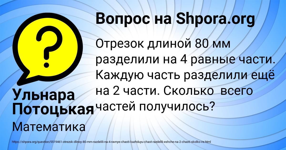 Картинка с текстом вопроса от пользователя Ульнара Потоцькая