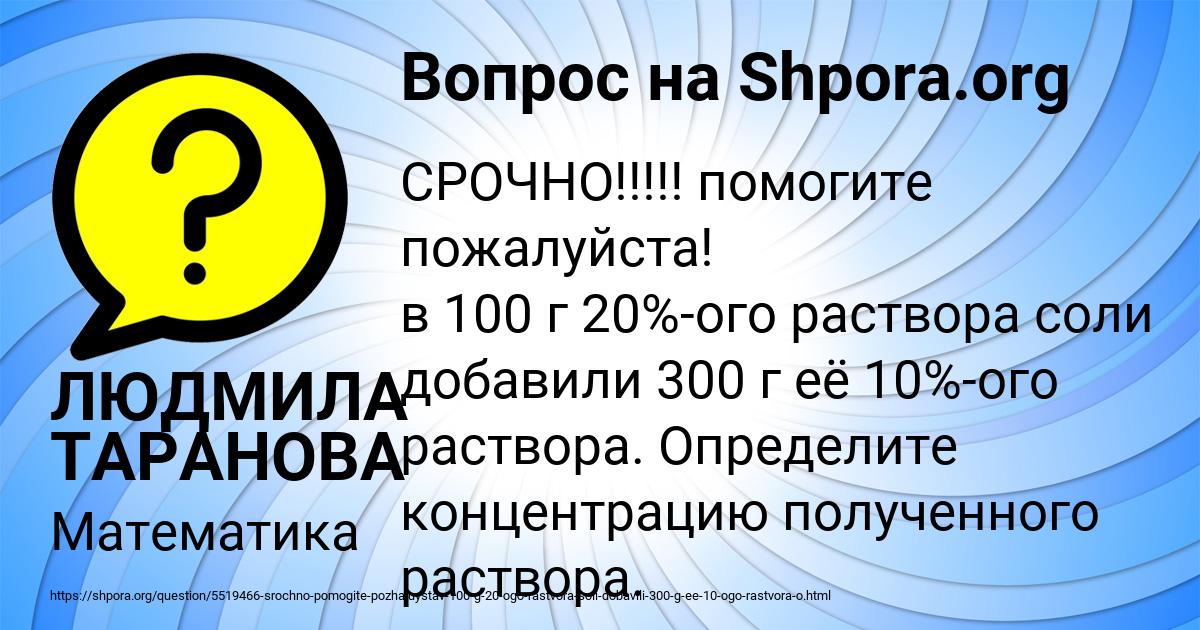 Картинка с текстом вопроса от пользователя ЛЮДМИЛА ТАРАНОВА