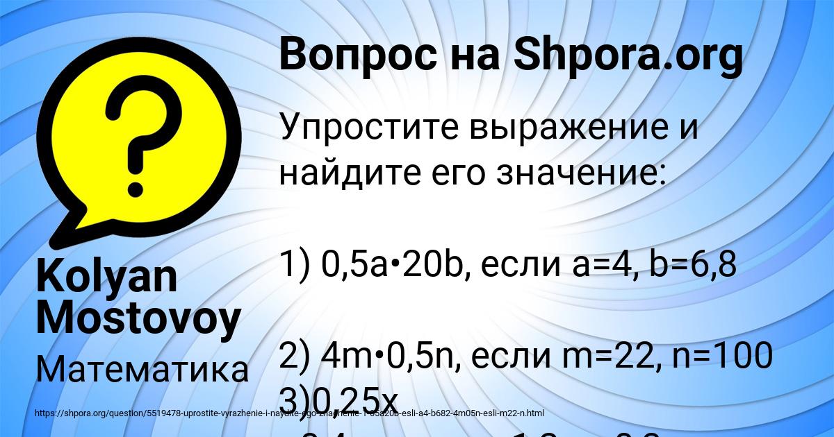 Картинка с текстом вопроса от пользователя Kolyan Mostovoy