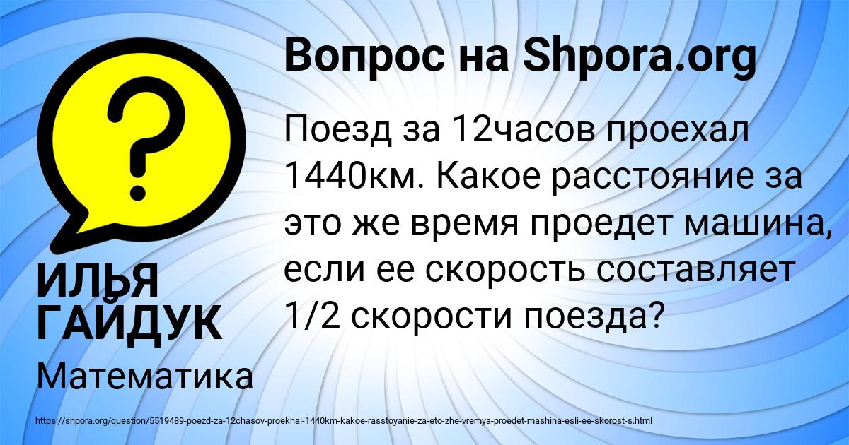 Картинка с текстом вопроса от пользователя ИЛЬЯ ГАЙДУК