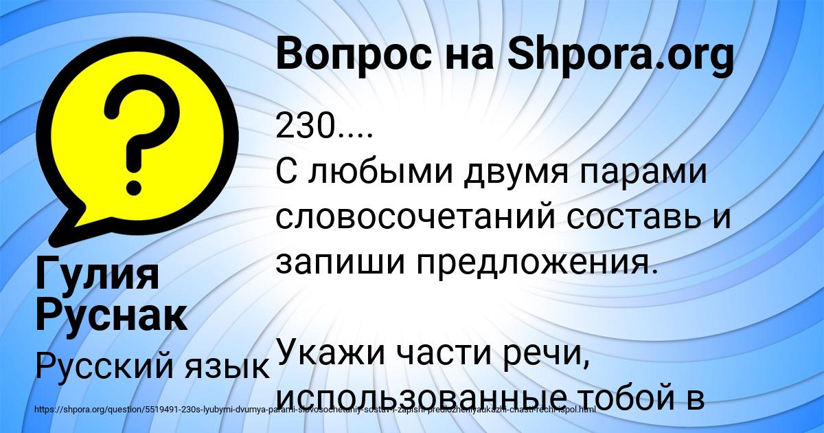 Картинка с текстом вопроса от пользователя Гулия Руснак