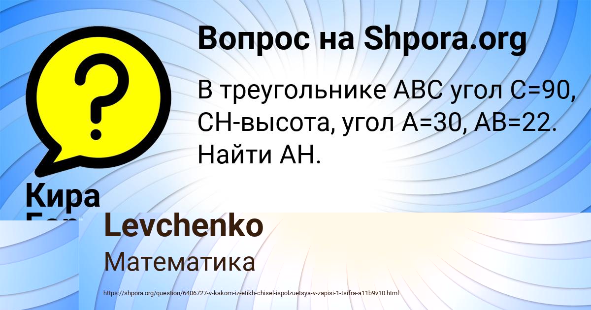 Картинка с текстом вопроса от пользователя Кира Горожанская