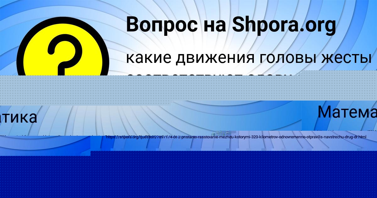 Картинка с текстом вопроса от пользователя Кира Мельниченко