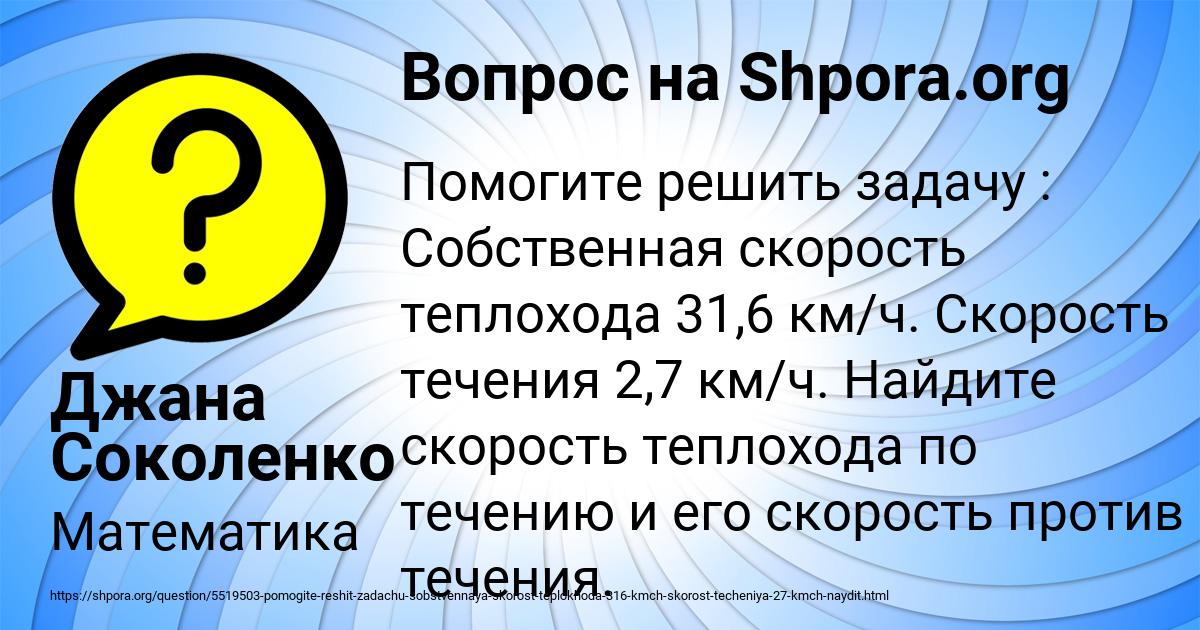 Картинка с текстом вопроса от пользователя Джана Соколенко