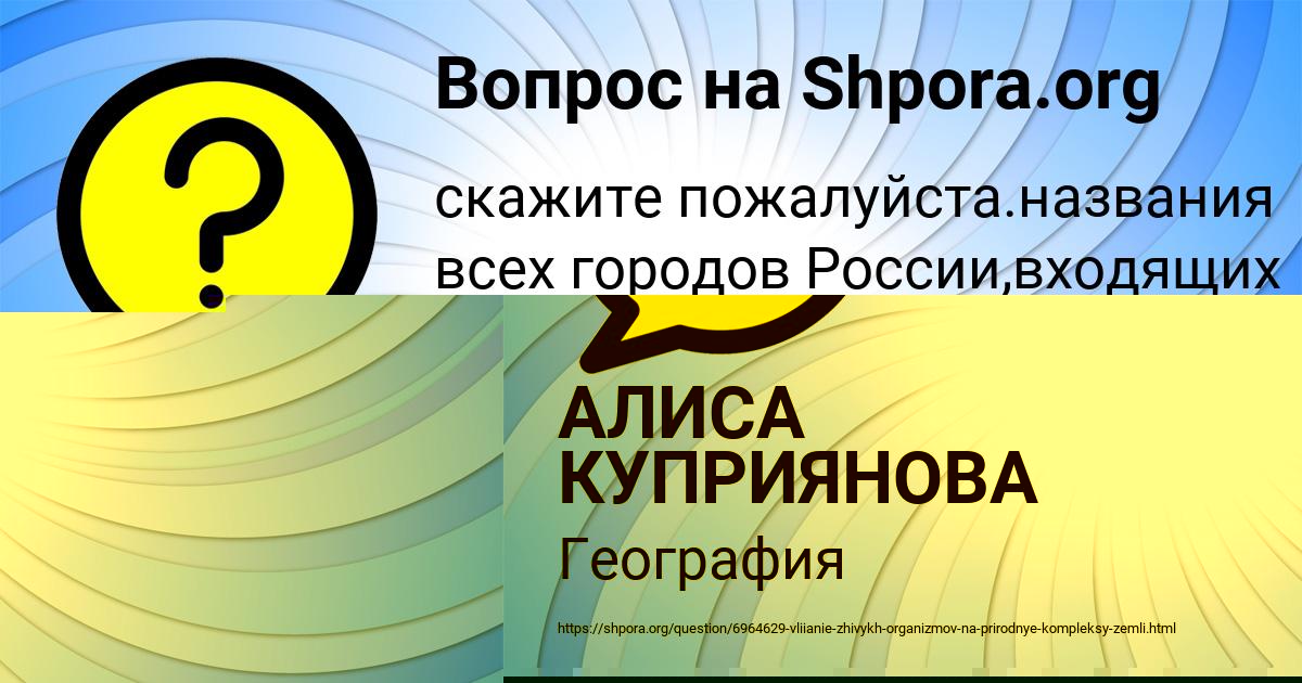 Картинка с текстом вопроса от пользователя Наталья Бедарева