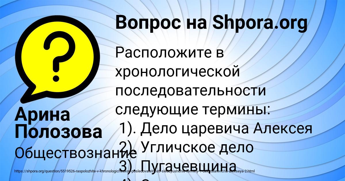 Картинка с текстом вопроса от пользователя Арина Полозова