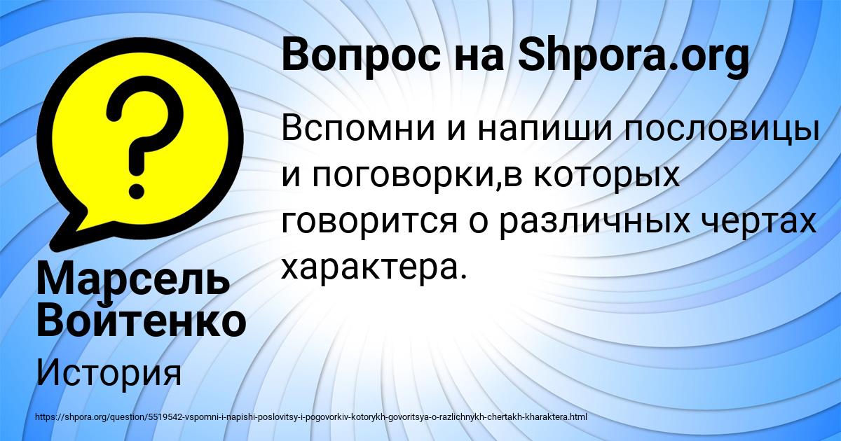 Картинка с текстом вопроса от пользователя Марсель Войтенко