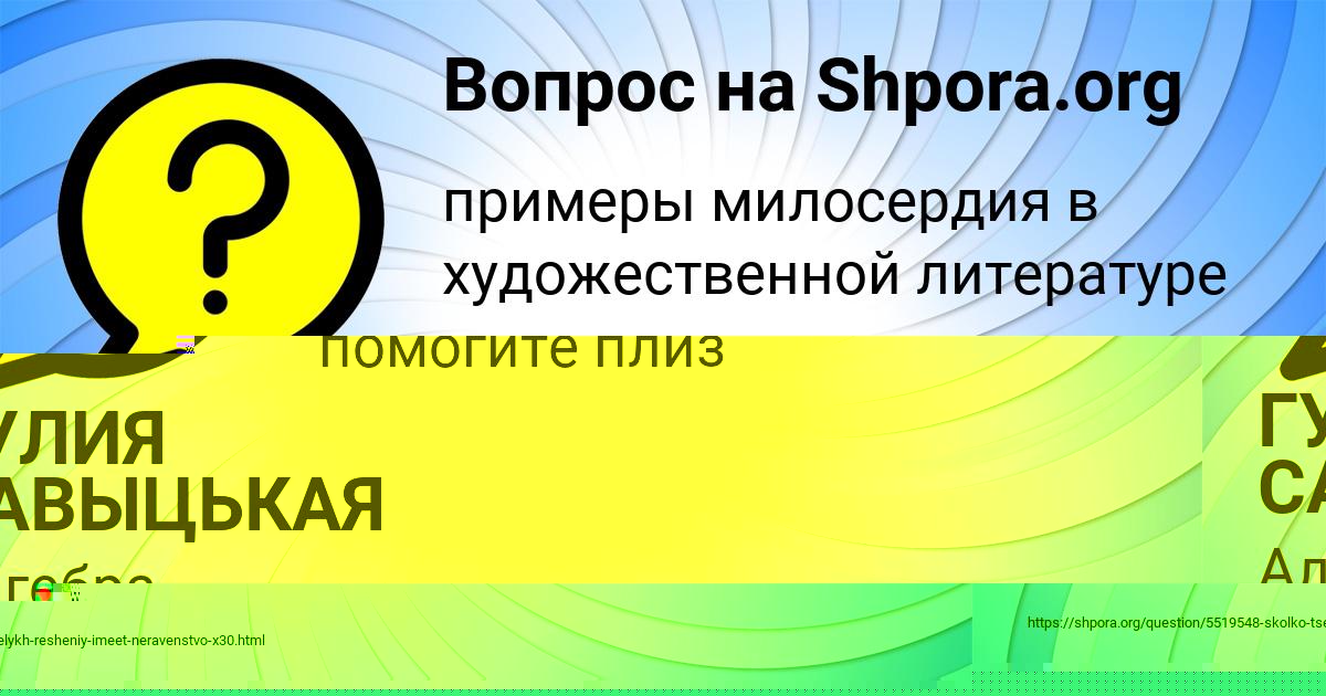 Картинка с текстом вопроса от пользователя ЛЮДМИЛА ЗЕЛЕНИНА