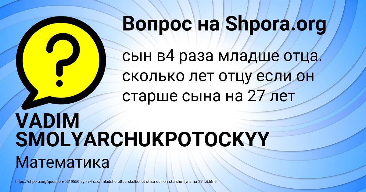 Картинка с текстом вопроса от пользователя VADIM SMOLYARCHUKPOTOCKYY
