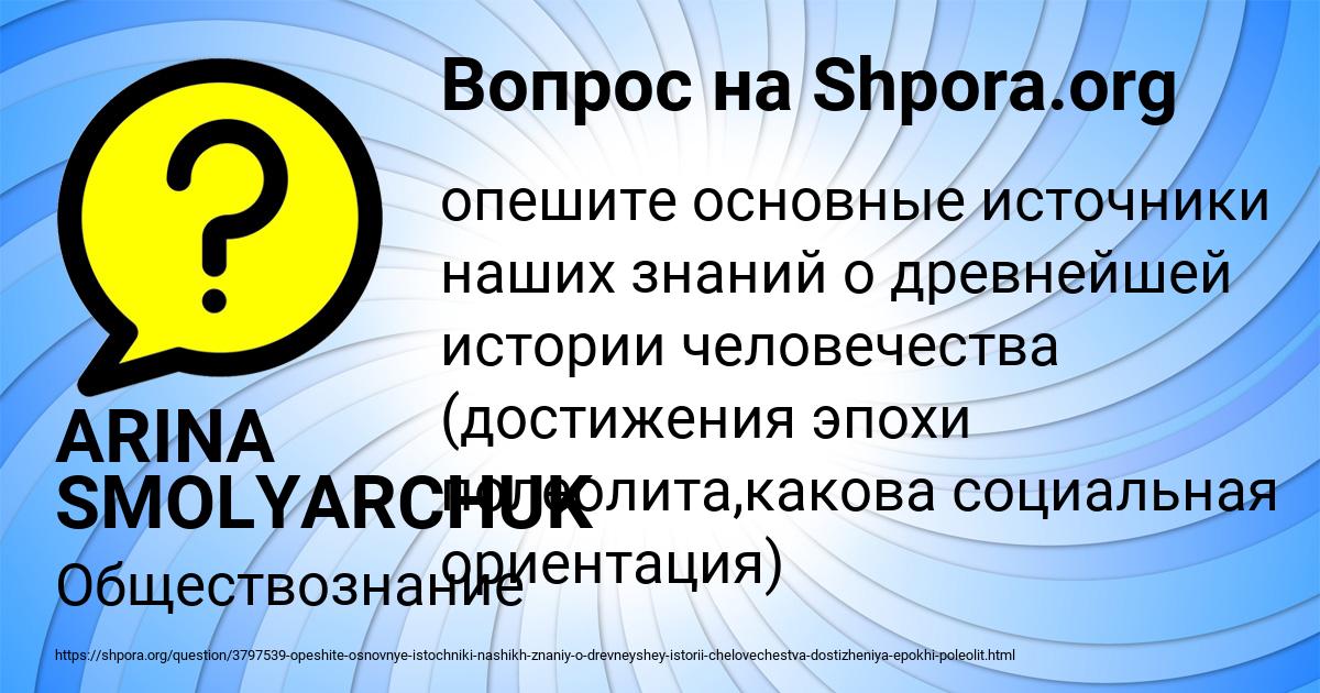 Картинка с текстом вопроса от пользователя Диляра Гокова