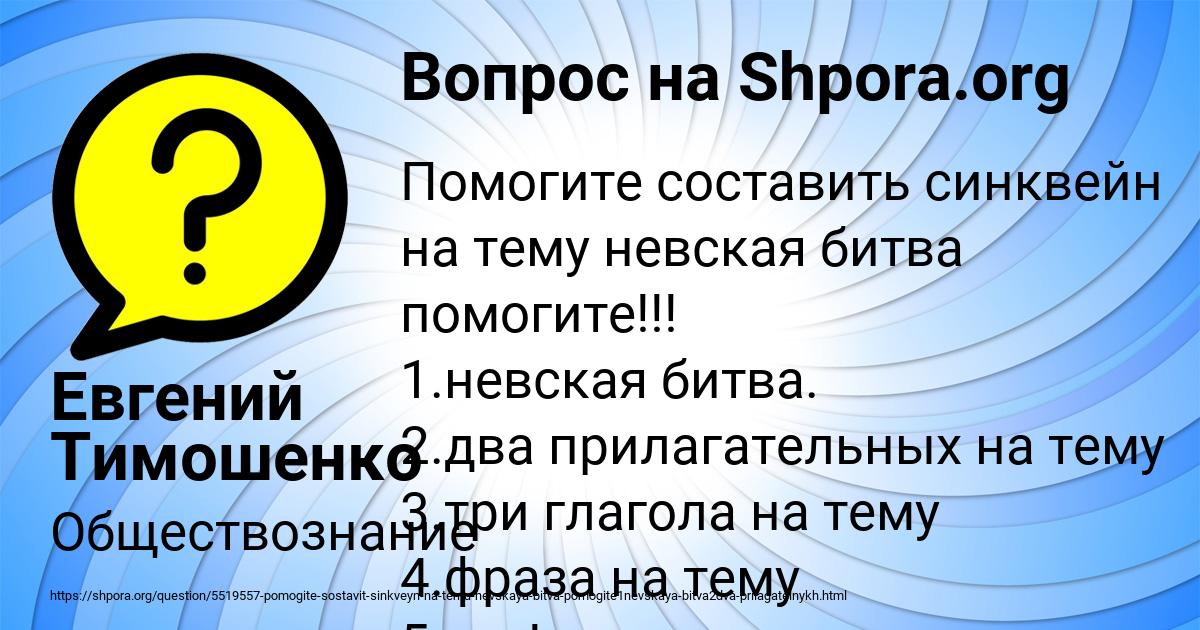 Картинка с текстом вопроса от пользователя Евгений Тимошенко
