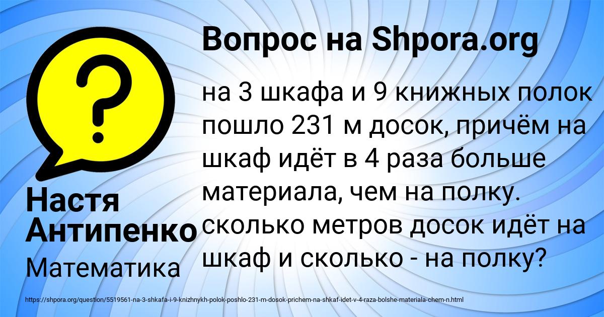 Картинка с текстом вопроса от пользователя Настя Антипенко