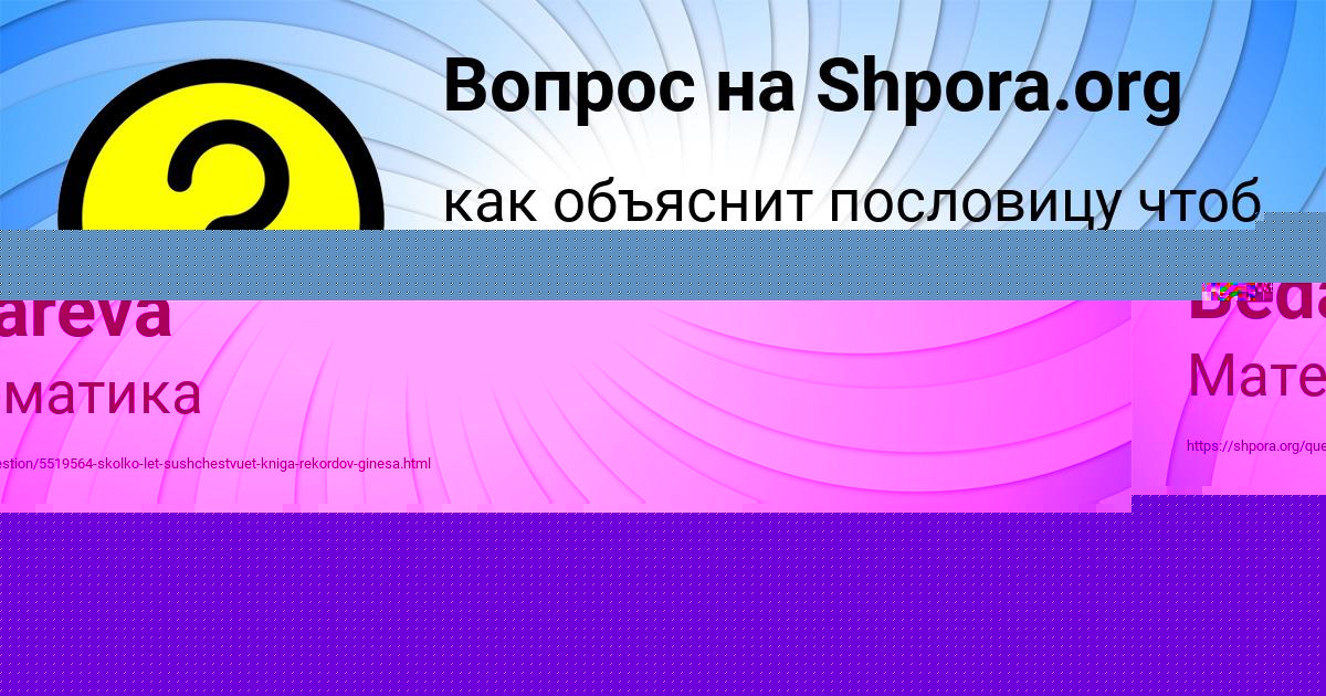 Картинка с текстом вопроса от пользователя Aida Bedareva