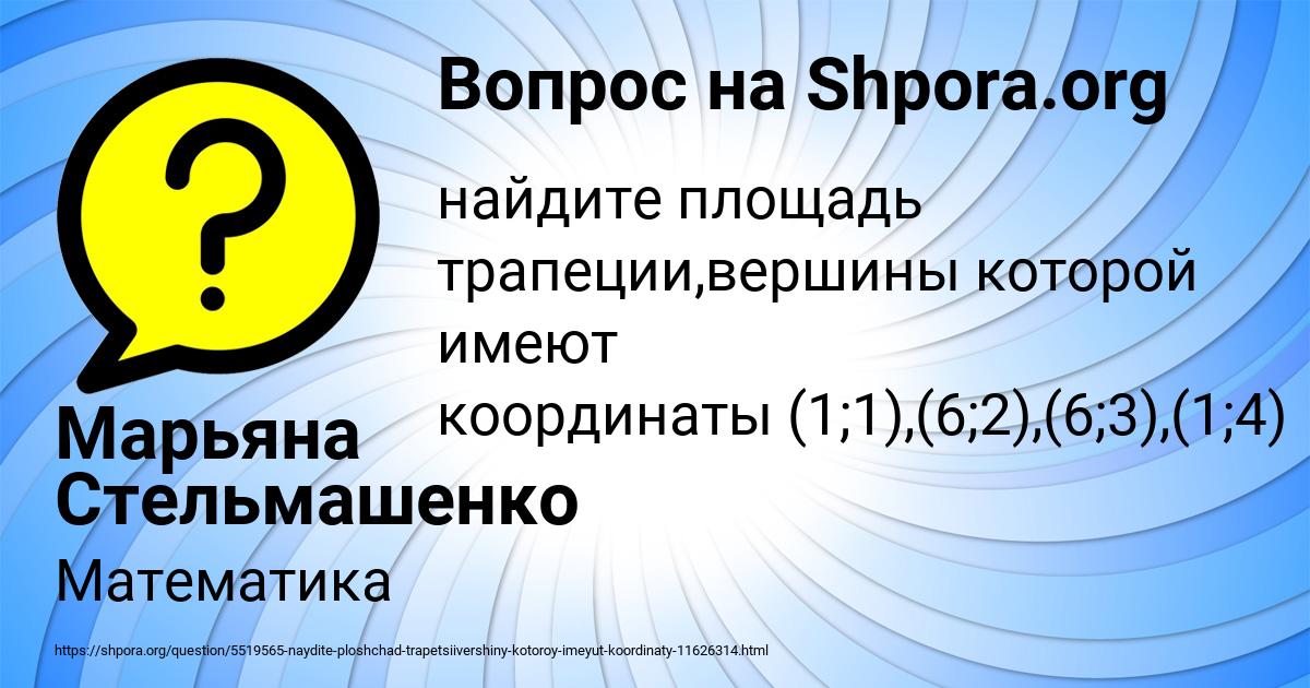 Картинка с текстом вопроса от пользователя Марьяна Стельмашенко